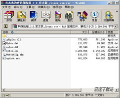 樂杰我的密碼保險箱 3.9 官方版 您的私人網絡帳號信息管理衛(wèi)士