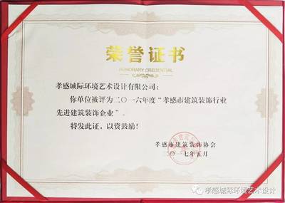 創(chuàng)新設(shè)計(jì)，城建榮光 孝感城際設(shè)計(jì)攜雙項(xiàng)殊榮引領(lǐng)行業(yè)銳意前行